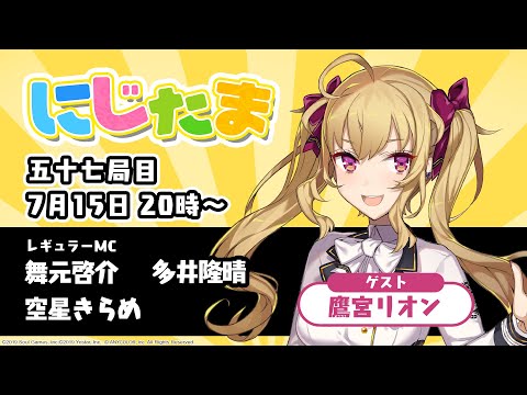にじたま 五十七局目 両面がない世界線、暗刻、愚形にメロがっていこ～麻雀編