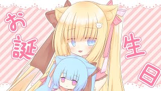 お誕生日会2023【きらにゃん】