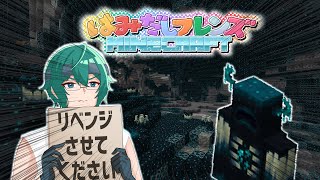 【#はみクラ】ウォーデンいるとこ探索会 なんで大人数で行くねん