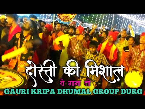 अभी तो सबके ❤️ में चल रहा ये गाना _ तेरे रुदबे को छूले 🤙 _ गौरी कृपा धूमाल के अंदाज में 🥰
