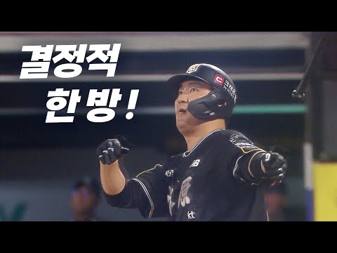 [롯데 vs KT] 4득점을 보태면서 가을에 한 발짝 더 다가가는 KT 위즈! | 9.24 | KBO 모먼트 | 야구 하이라이트