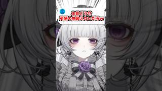 【ECHO】はあ⁉️英語の曲とか余裕...です...わ...❓#vtuber #cover #echo #shorts
