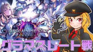 [#シャドバWB]老人みたいな時間に目が覚めたので魔手ウィッチ朝練ランクマッチ[#Vtuber]