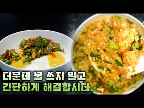 지역마다 요리 이름은 다르지만 정말 간단하고 맛있습니다.
