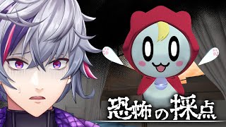 【恐怖の採点】※こう見えてもホラゲーです【不破湊/にじさんじ】