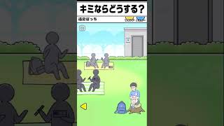 ボッチを回避する方法が難しすぎるww