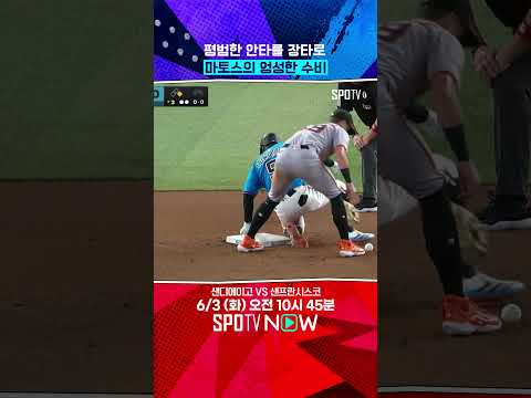 이정후 백업 선수 마토스의 허술한 수비 