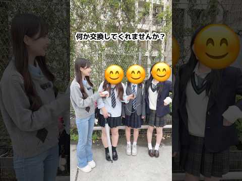 渋谷で1週間わらしべ長者をすると最終的に何が手に入るのか？【検証します。】#shorts