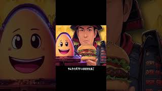 恋の氷結サムライ湯たまご食べ美温泉【音MAD】