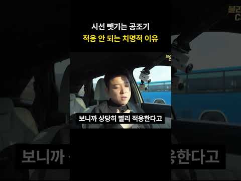 쏘렌토 시선 뺏기는 공조기 적응 안 되는 치명적 이유