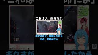 「これはさ、運命だよ」