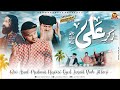 Ziker E Ali  TikTok Viral AliHaqAli Rao Arsal ( Rao Brothers ) Mudassir Huzoori Full Manqabat 2024
