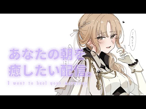 【 毎日がんばる貴方へ🌸 】貴方を御護りします。【にじさんじ / シスター・クレア】