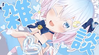 〖 #雑談 〗味噌カレー牛乳ラーメンってぇなんだ！？〖 Vtuber / #猫乃ユキノ 〗