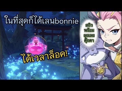 RoV:ในที่สุดผมก็ได้เมจสักที