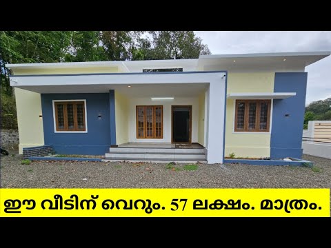 Owner ആയിട്ട് നേരിട്ട് contact ചെയ്ത് വീട് മേടിക്കാം.