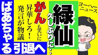 あの男性Vにも動きが‥【vリスナーの社交場】【にじさんじ】【ホロライブ】【ホロドリ】