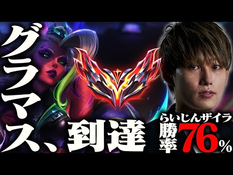 【ザイラ/LOL】今パッチのGODチャンピオンが決定！