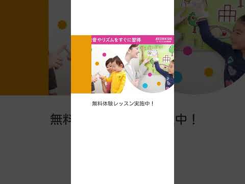 【英会話イーオン】AEON KIDSは1歳から始められる