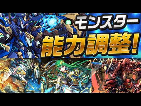 ロイヤルオークや火ラグドラや水アテナがパワーアップ！新西洋神シリーズのスキルも全キャラ目覚めループ可能に！【パズドラ】