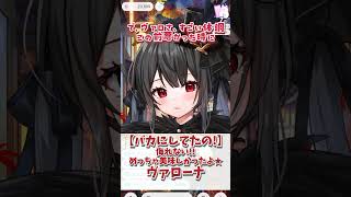 【セブンの白湯】知ってる？めっちゃ美味しかった★知らないものを侮っちゃイケナイね！ヴァローナ・シュヴァルツ【紹介/癒し/IRIAM切り抜き】