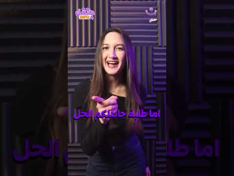 وقيت باش تولي 