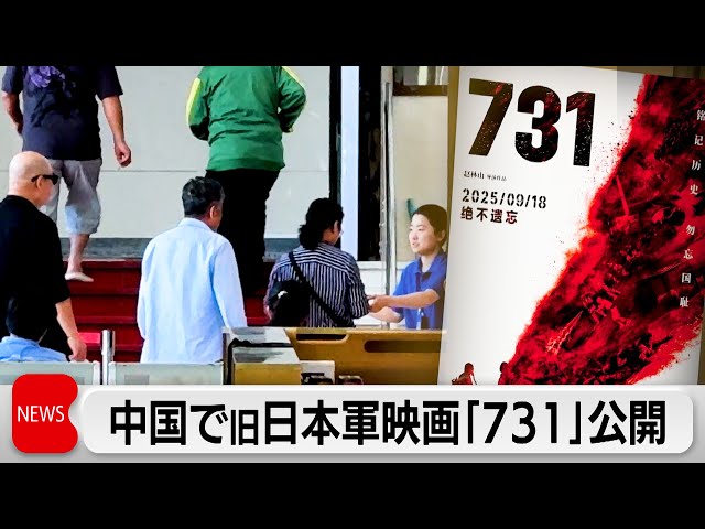 Image of Film Tentang Unit 731 Mantan Militer Jepang Picu Sentimen Anti-Jepang di China