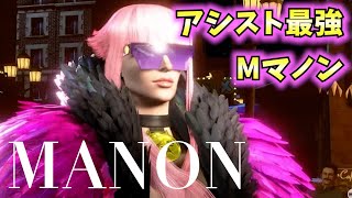 【スト6】コマンド無しで勝てるモダンマノン解説【コンボ＆立ち回り】