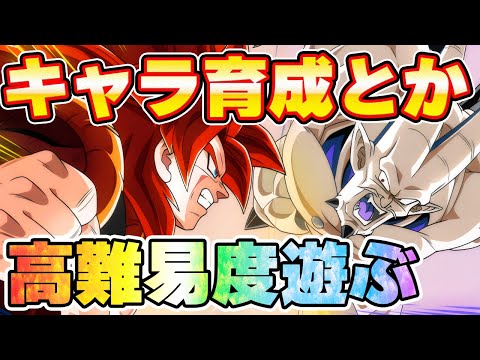 キャラ育成とか高難易度遊ぶ【ドッカンバトル】　Dokkanbattle　GLOBAL　CP　りどるGames