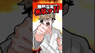 人生で1度はやったことある無駄な妄想3選！【アニメ】 #shorts #イラスト #アニメーション