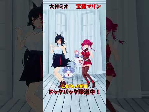 大神ミオの新曲「ドッタバッタ珍道中！」詳細解説と視聴リンク サムネイル