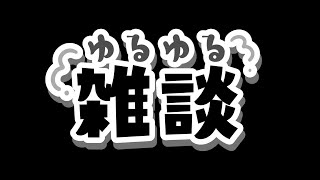 【雀魂】雑談しながらピザ食べながら　＃参加型　#ずんだもん　【Vtuber/日生桜姫】
