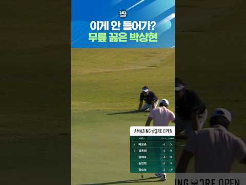 얼마나 아쉬웠으면 박카스도 무릎을 꿇었다?