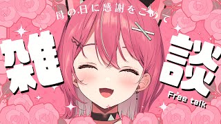 【 雑談 】何するか悩み中のまま時間がきちゃったよね【  神谷ねこ 】