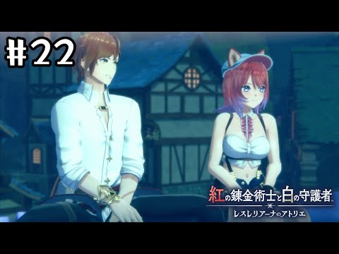 【紅白レスレリ】それで二人はいつ付き合うの?【初見実況プレイ】#22