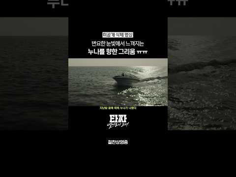 [미공개] 꿈에 <strong>나온</strong> 누나ㅠㅠ #타짜벨제붑의노래