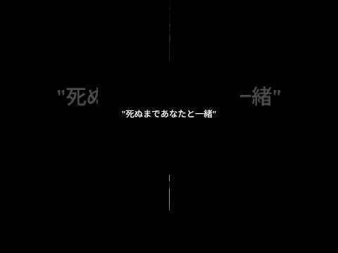 【エモートダンス】未完成婚姻論