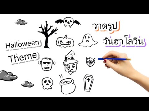 HowtodrawHalloweenTheme.3