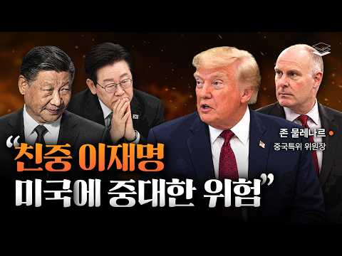 미국, 이재명 잡을 <strong>헬게이트</strong> 열었다