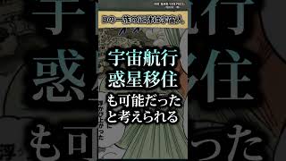 【新事実判明】Dの一族の正体について… #ワンピース #最新話 #onepiece