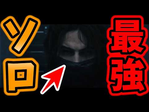 【Delta force】アプデでノーネームがソロ最強キャラなってしまって無双するshomaru7【デルタフォース/オペレーションズモード/S8#9】