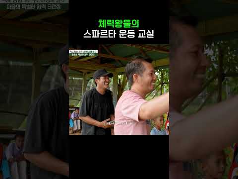체력으로 지지 않습니다 #강철지구 #shorts