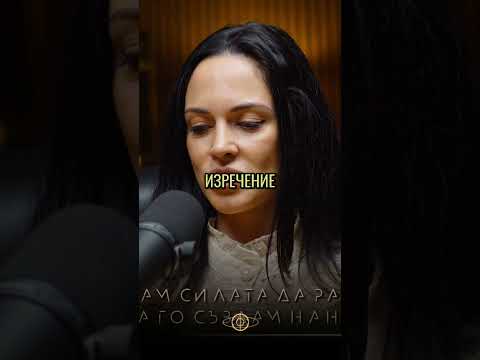 Създай Своя Свят! Преодолей болката и Промени Реалността #shorts