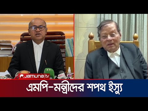 'বিএনপিপন্থি আইনজীবীদের মন্তব্য সংবিধান পরিপন্থি' | 600 MP Debate | Jamuna TV