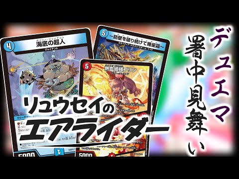 【デュエマ】あんまりそいつらじゃないだろってヤツらをサムネにして、没デッキ同士の対戦動画を、上げようと思います。P.S.キュウリって一度にたくさん買うと、それだけで満足しちゃう【暑中見舞い】