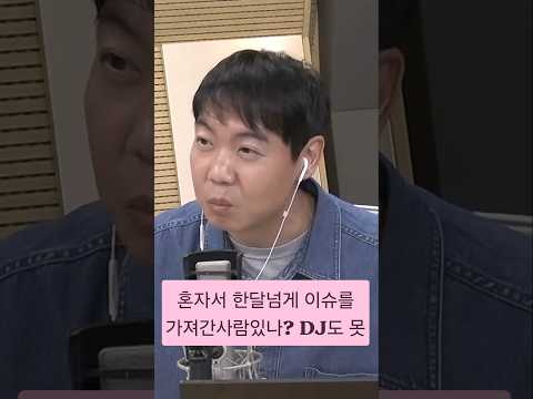 dj도 못했을듯 #박순봉 #<strong>황현희</strong> #한동훈 #김도형 #김준일