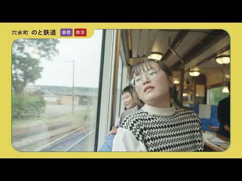 いしかわ震災学習プログラム PR映像