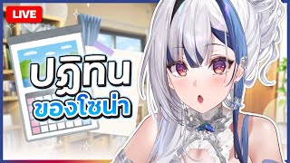 Chatting ปฏิทินของคนเท่ๆ | ZONA 🐳