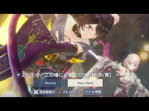 【レスレリ】28-3 今、この場に必要なのは 【緑/赤/黄】