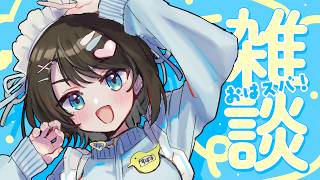【#生スバル】おはすば！：FREE TALK【ホロライブ/大空スバル】